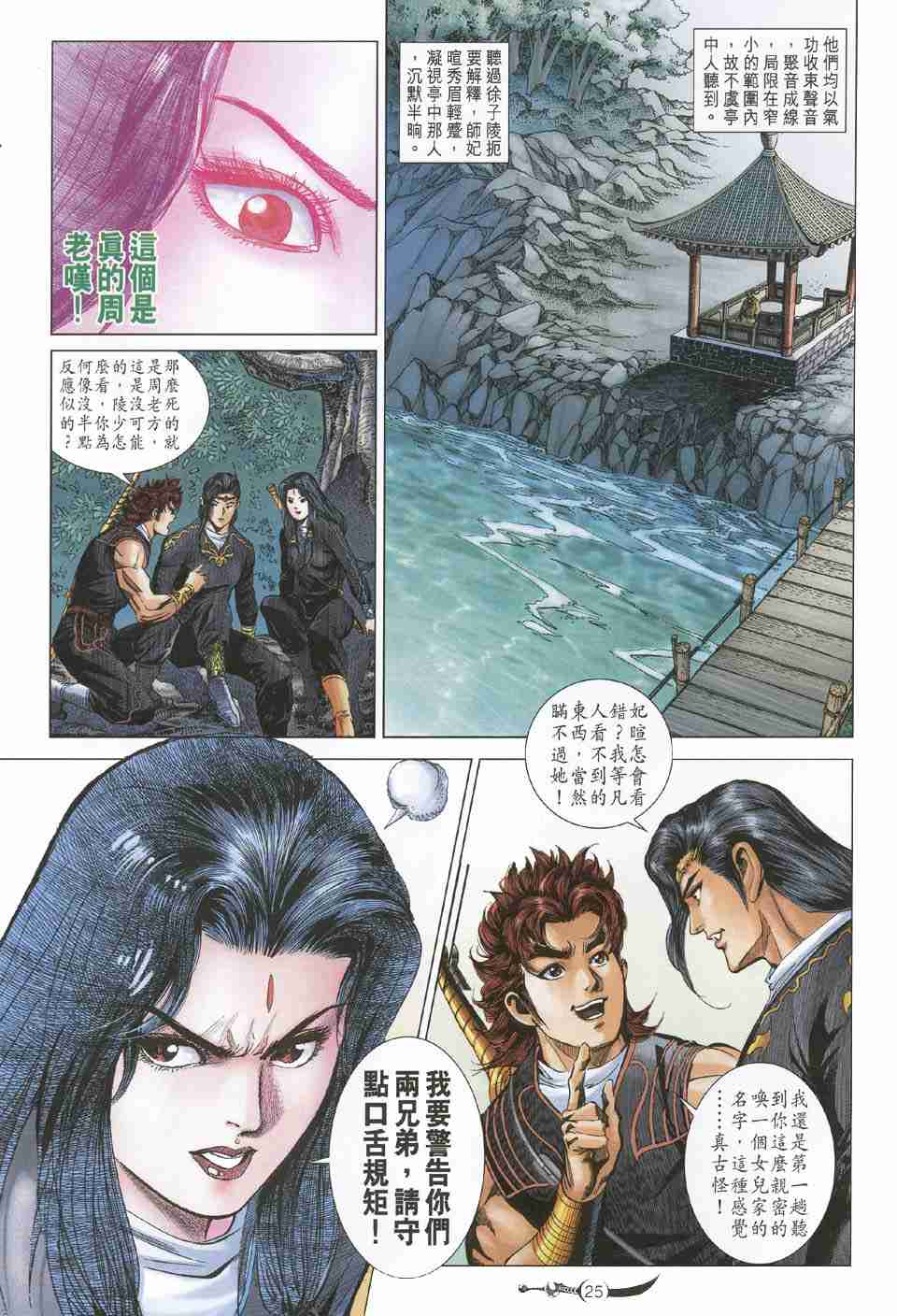 第 25 页