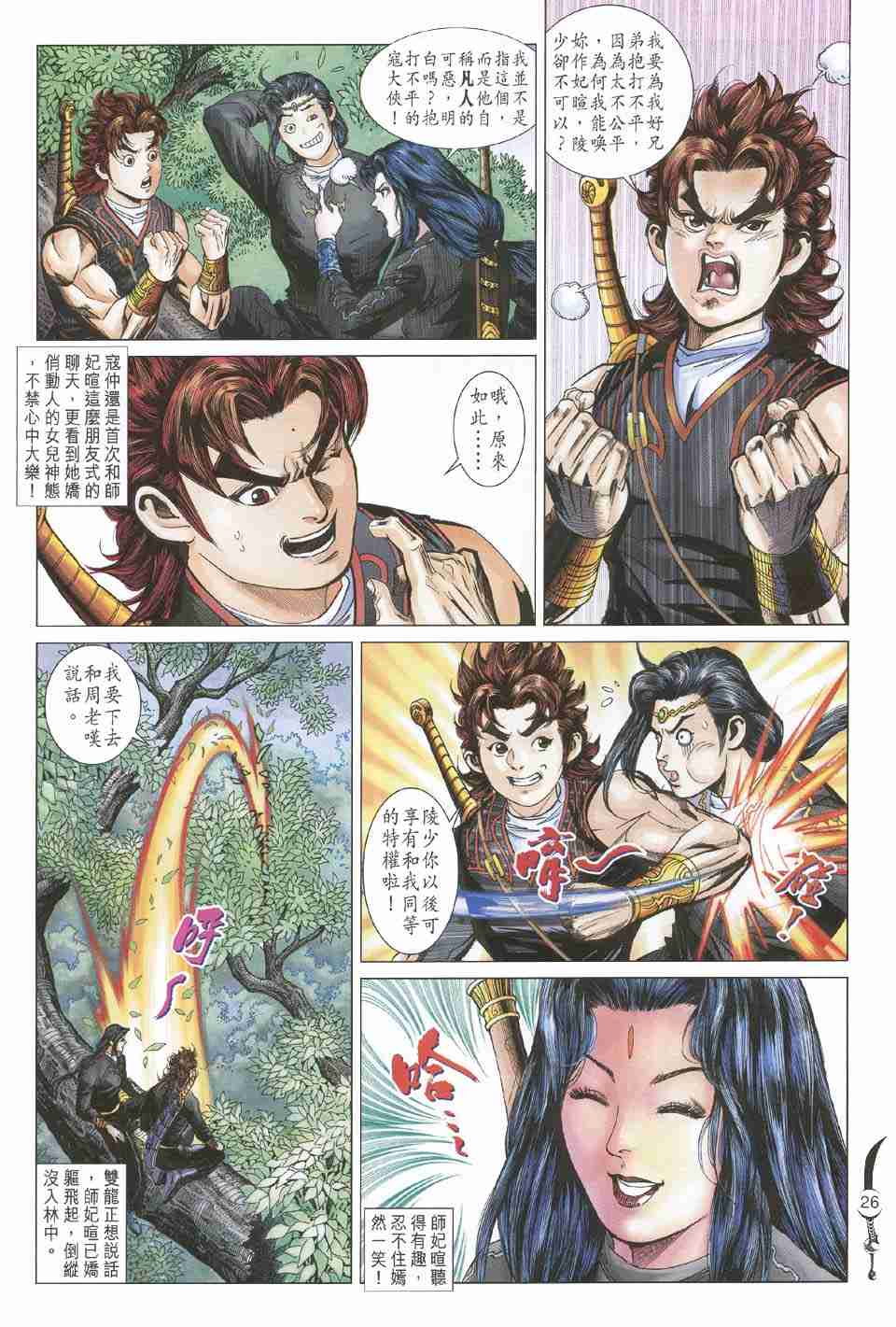 第 26 页