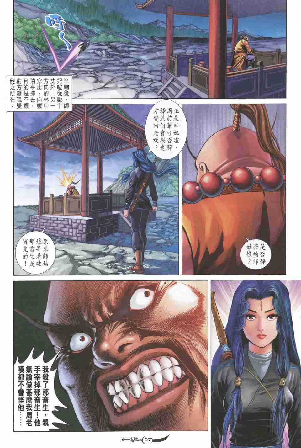 第 27 页