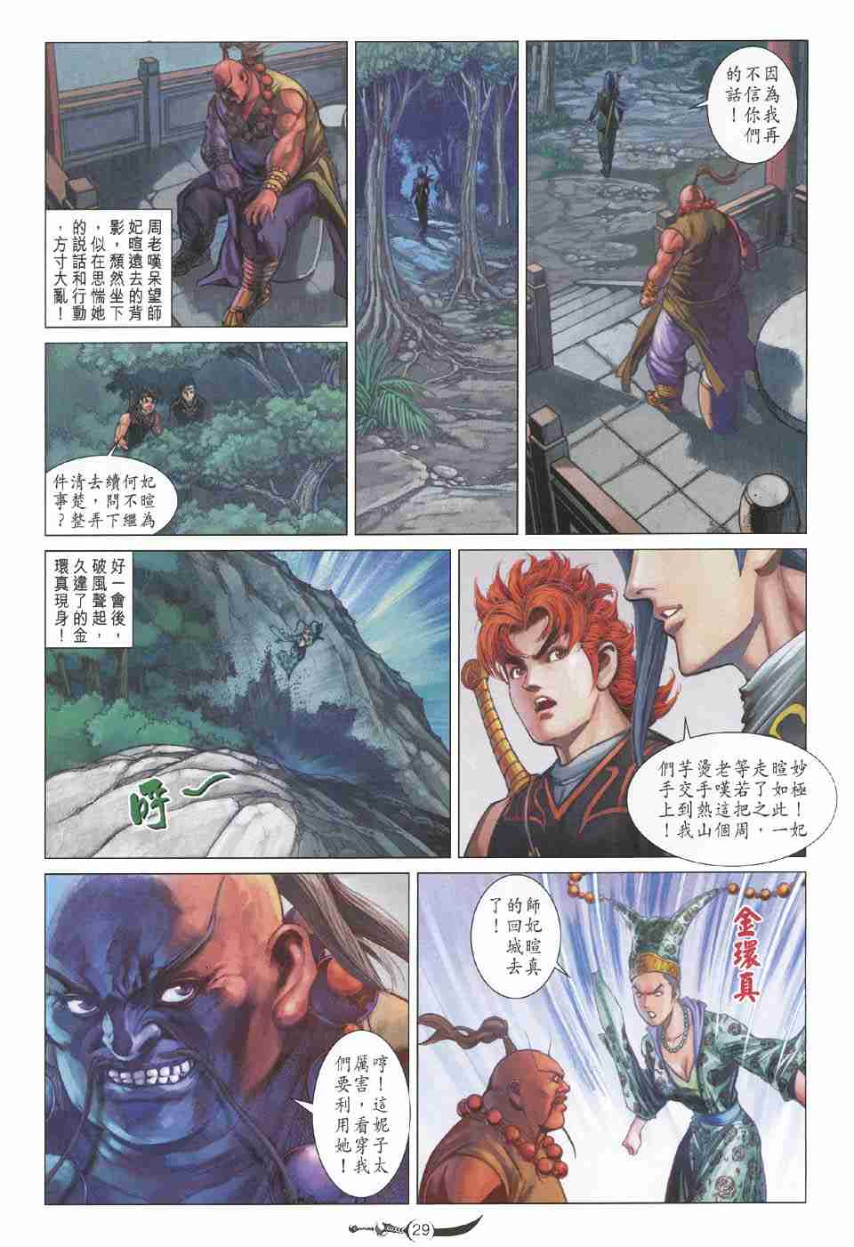 第 29 页
