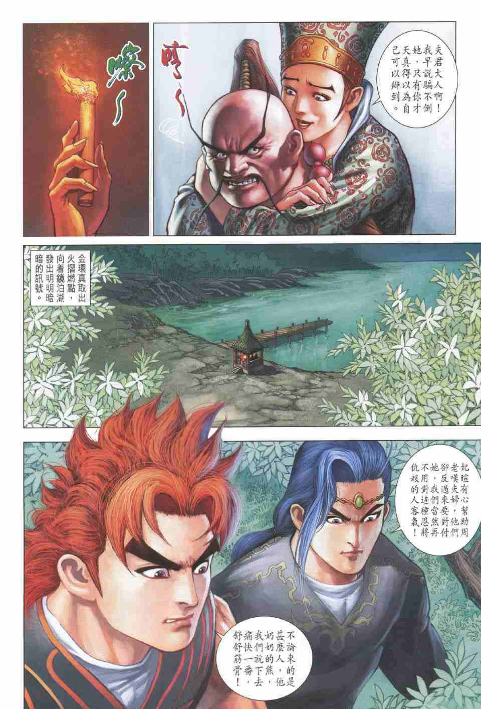 第 30 页