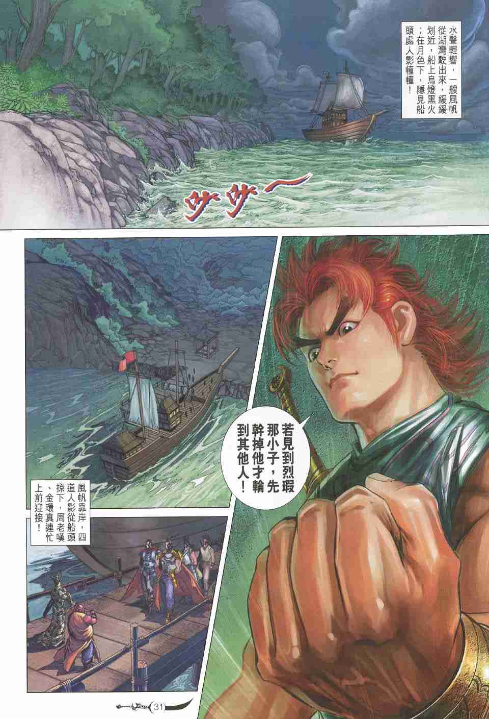第 31 页