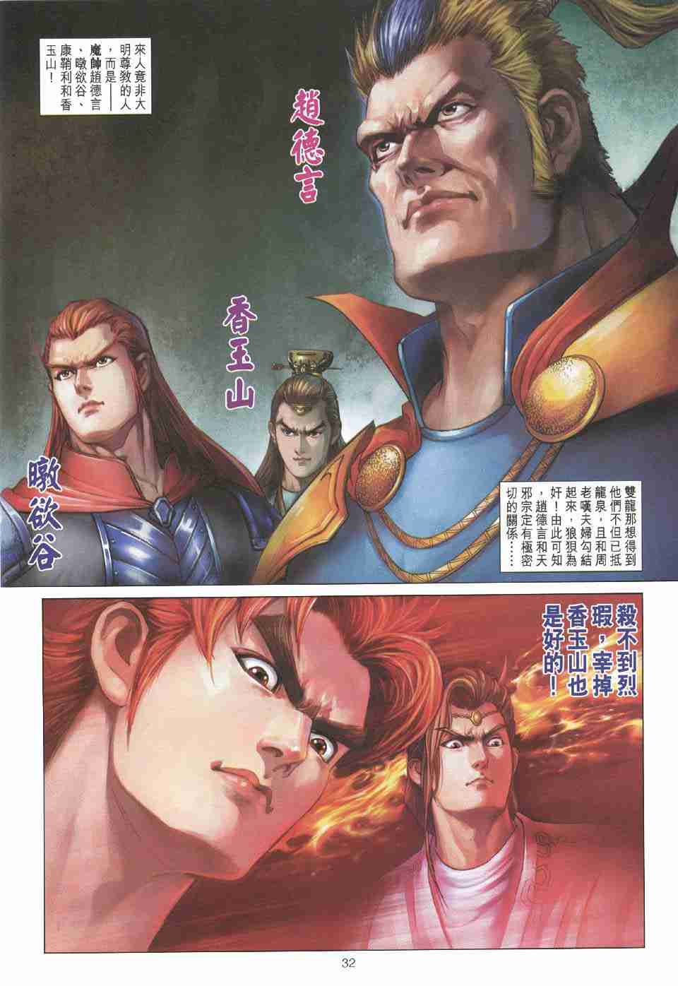 第 32 页