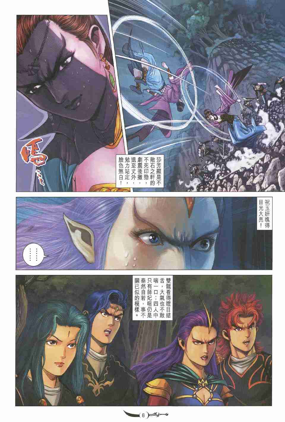 第 8 页