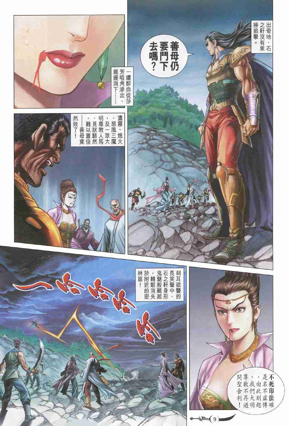 第 9 页