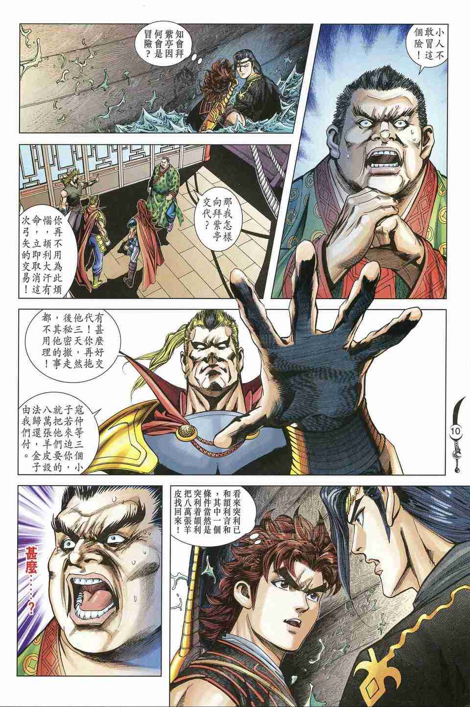 第 10 页
