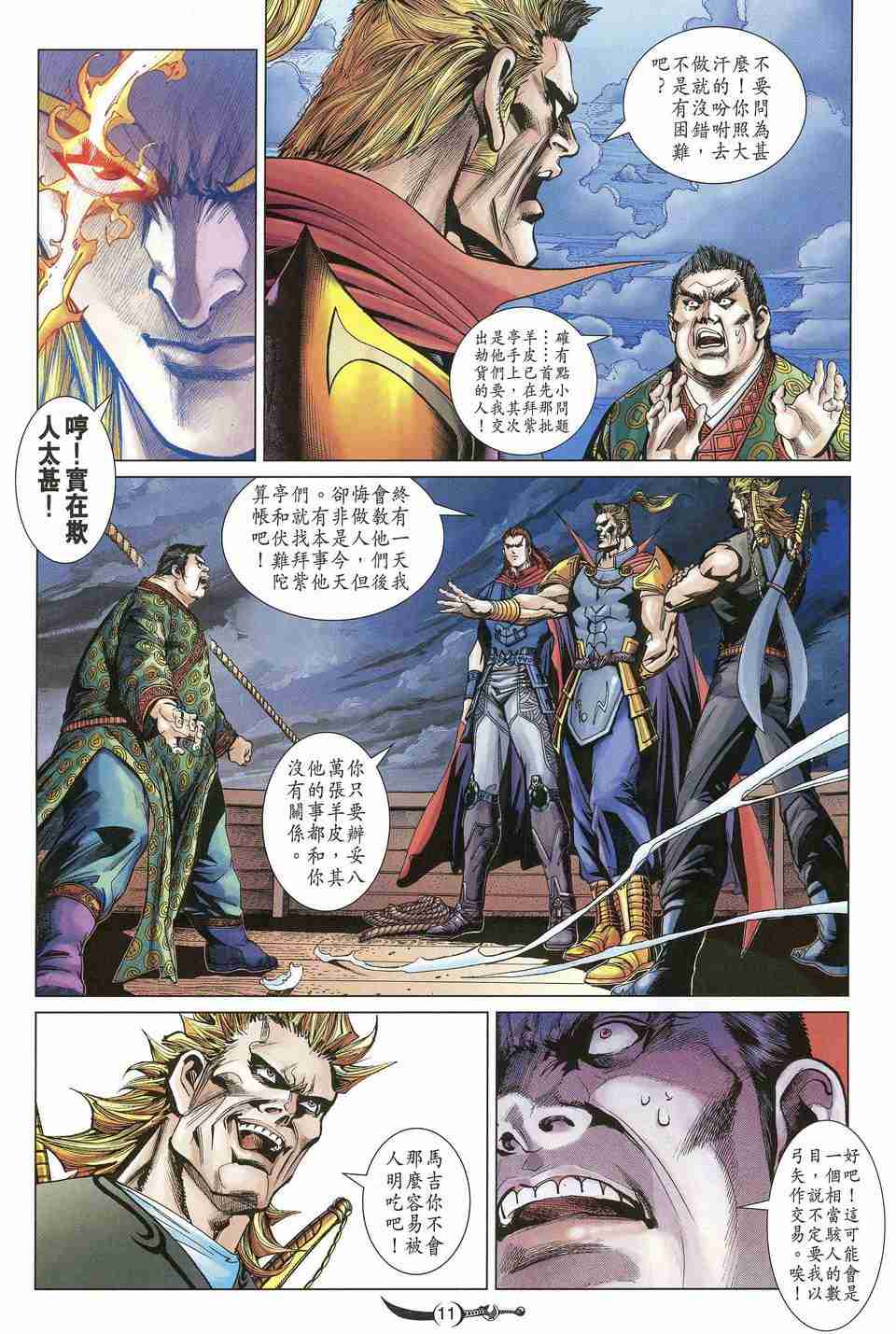 第 11 页