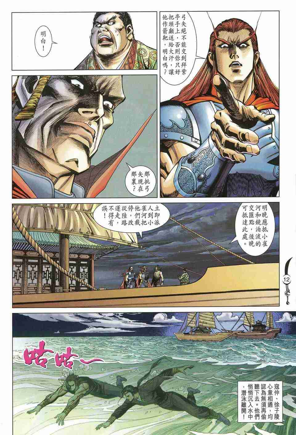 第 12 页