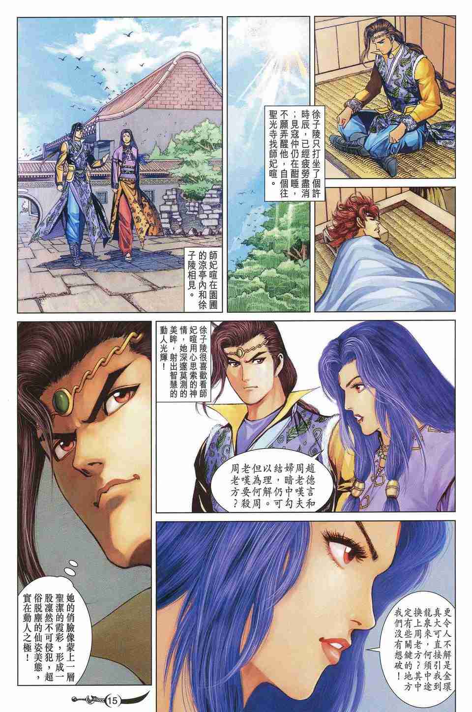 第 15 页