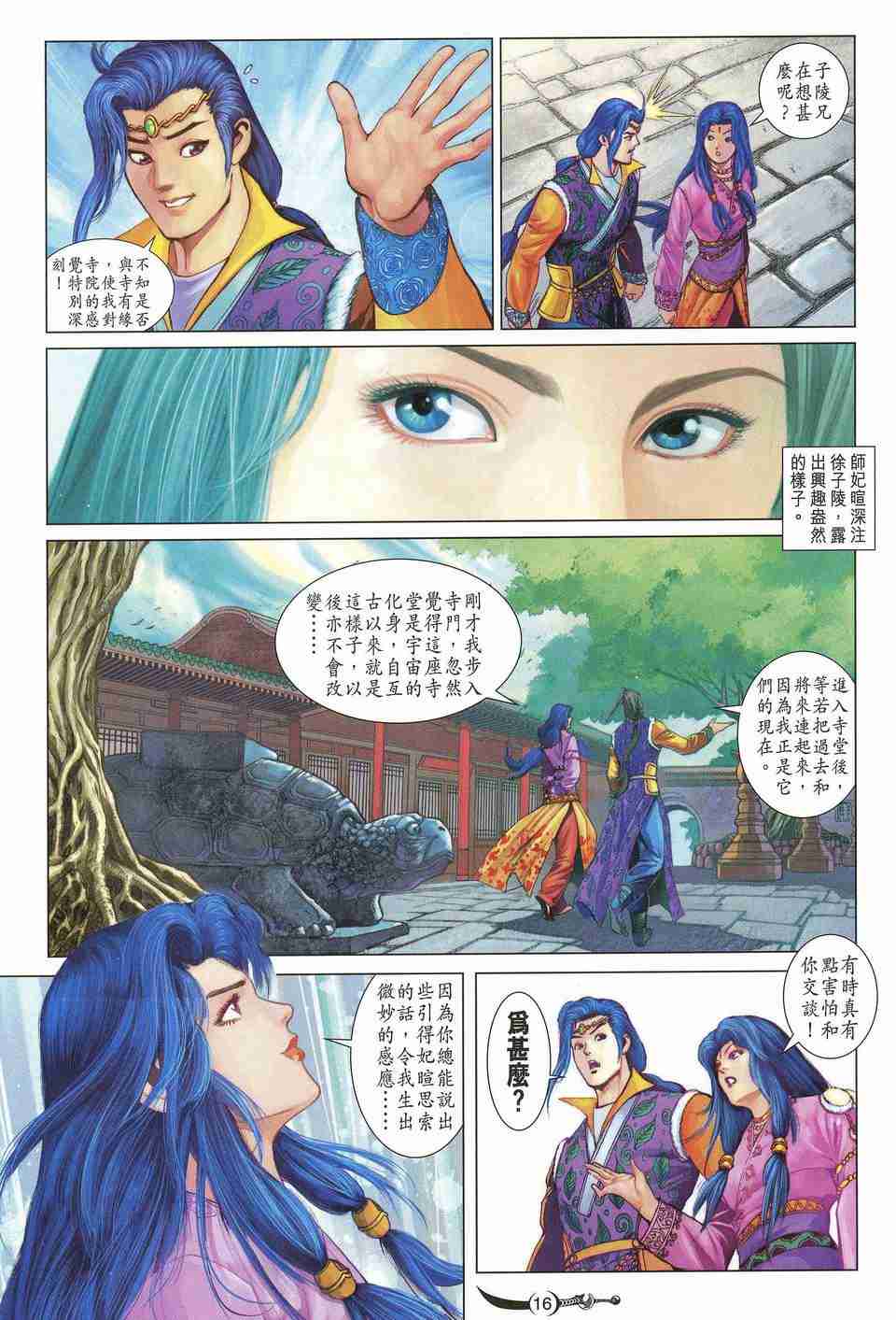 第 16 页