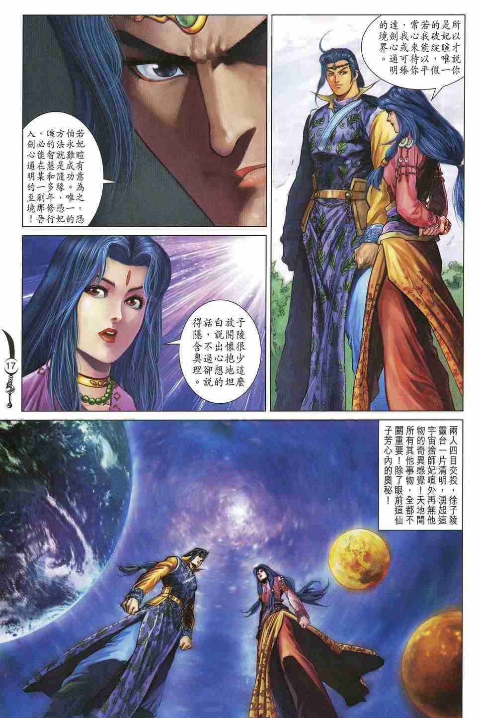 第 17 页