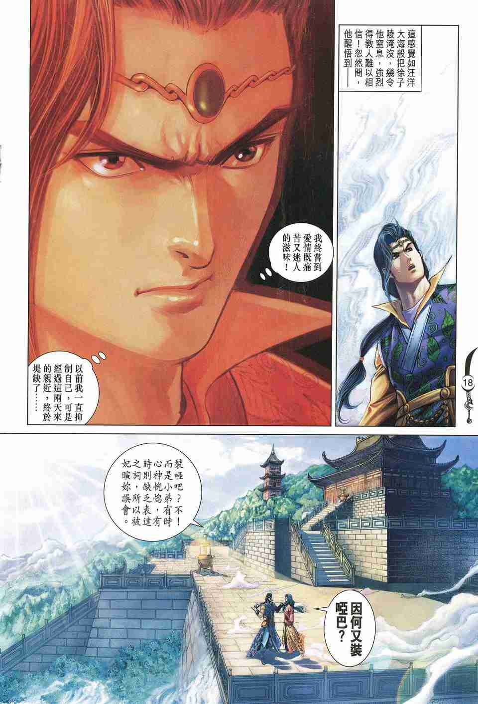 第 18 页
