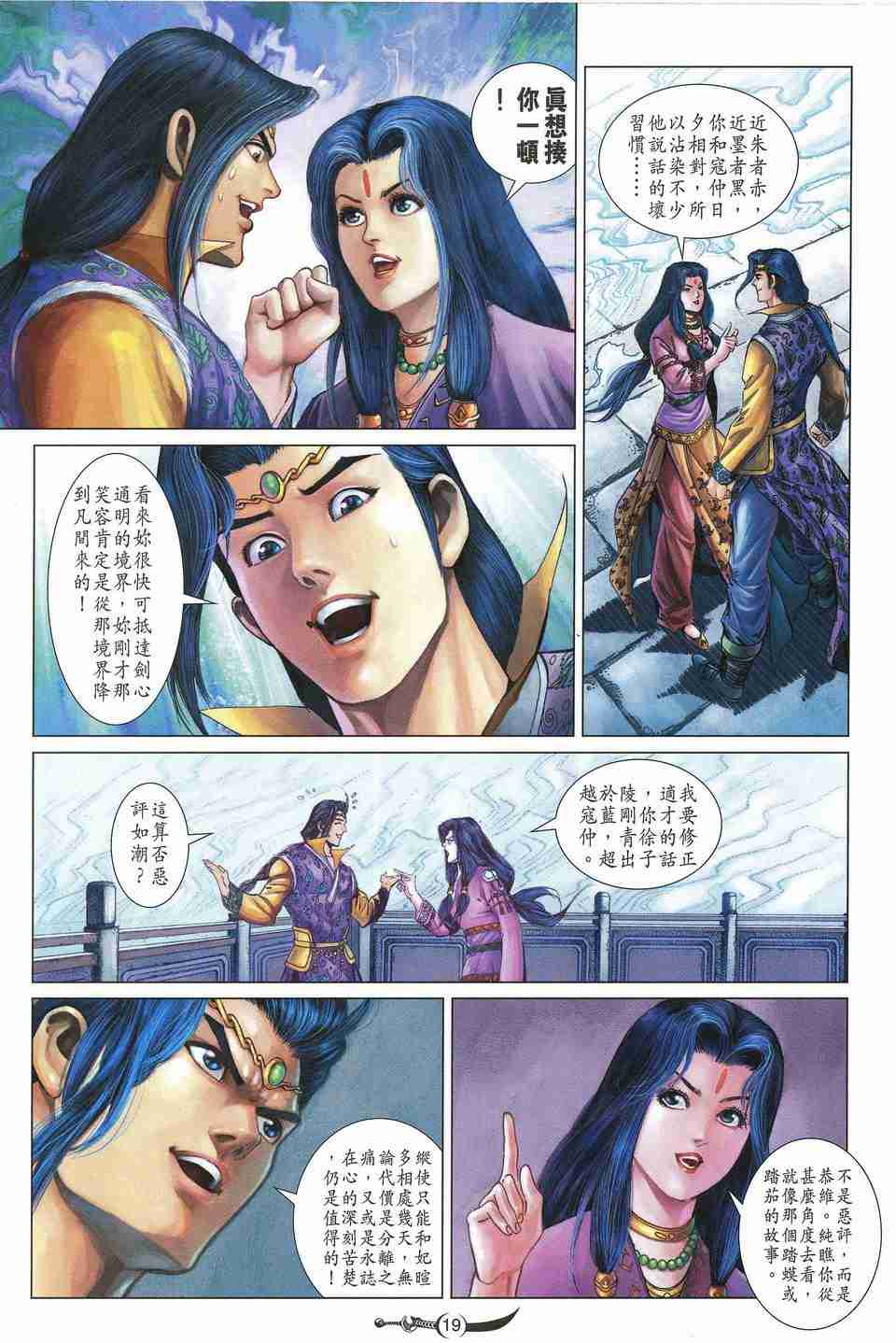 第 19 页