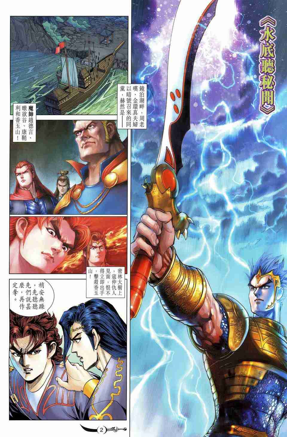 第 2 页