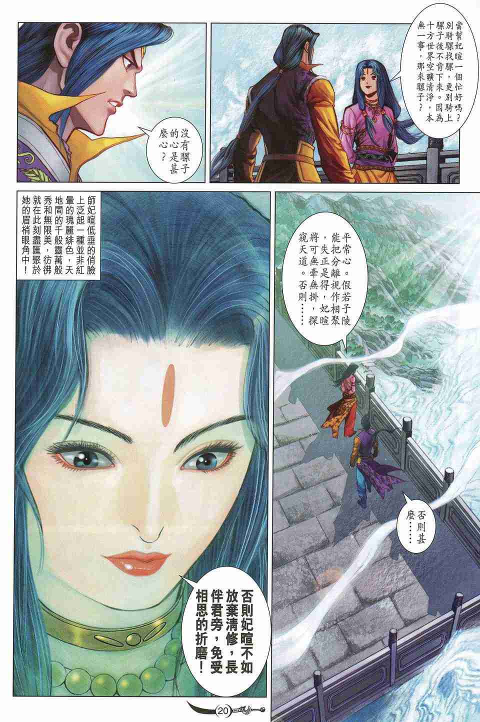 第 20 页