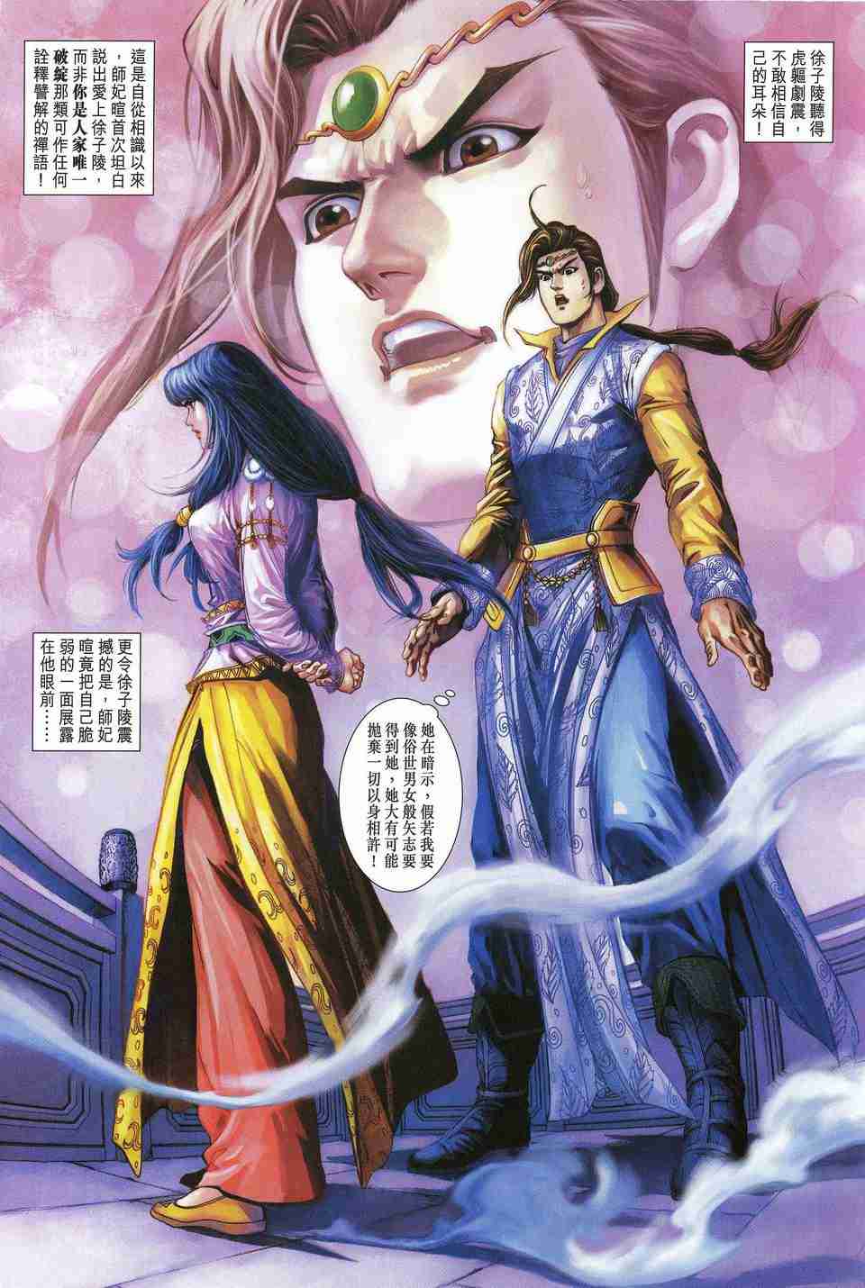 第 21 页