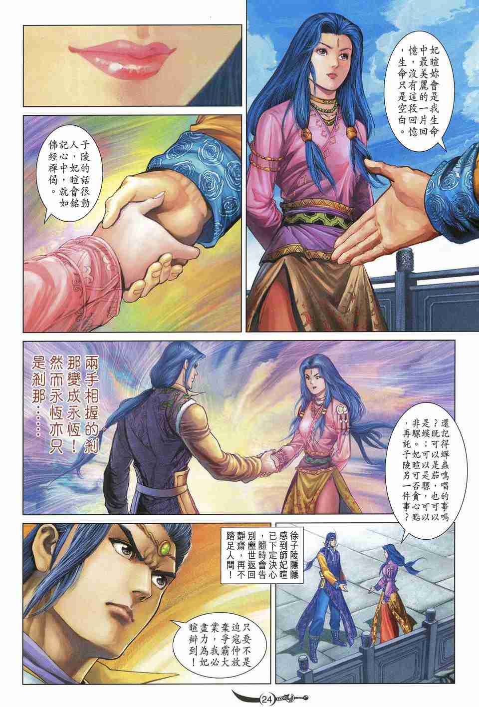 第 23 页