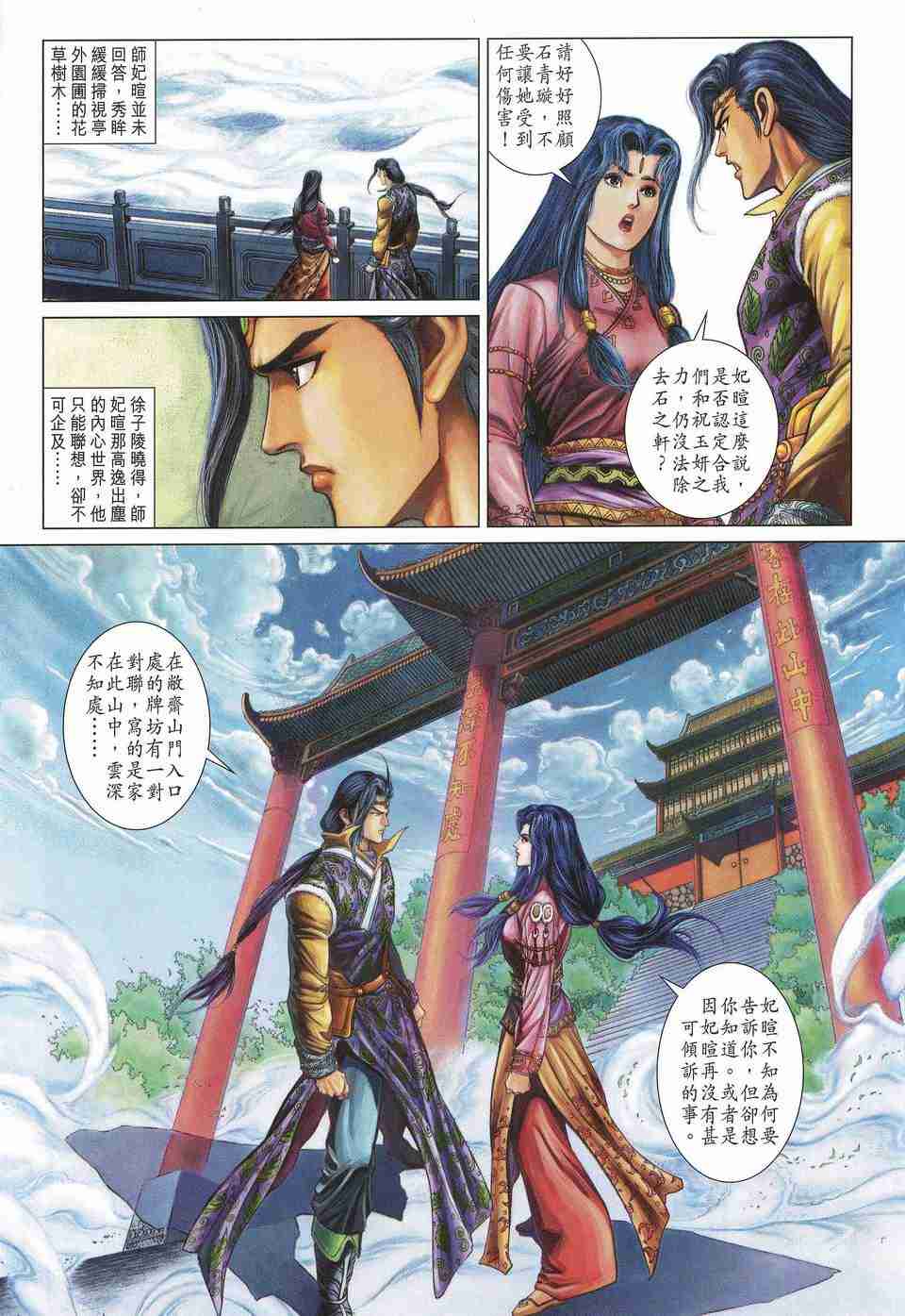 第 24 页