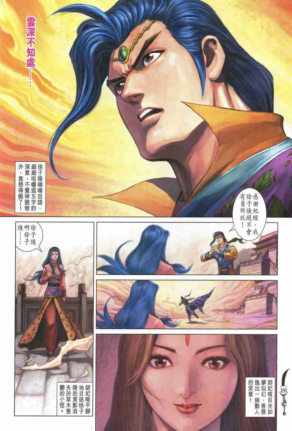 第 25 页