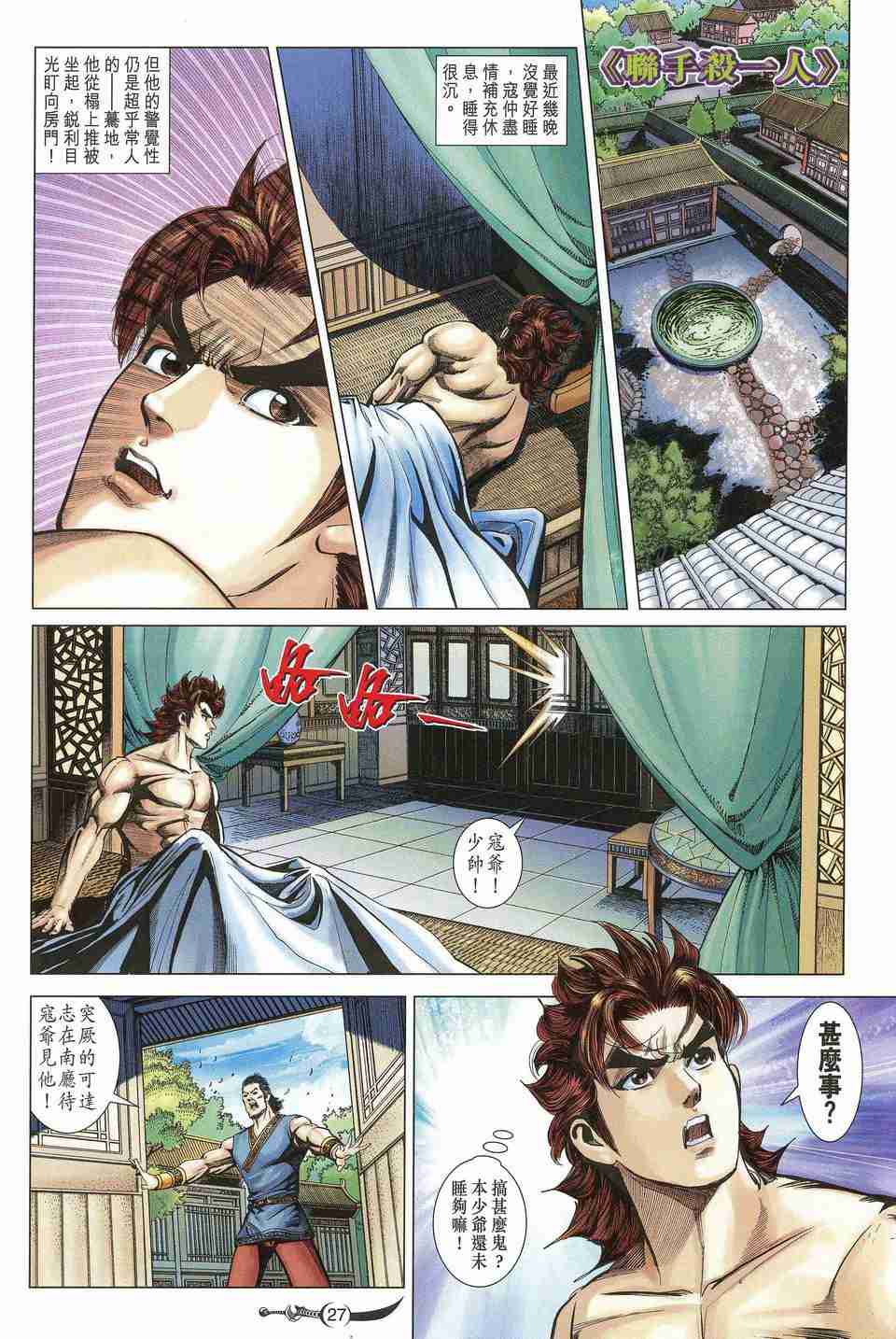 第 26 页