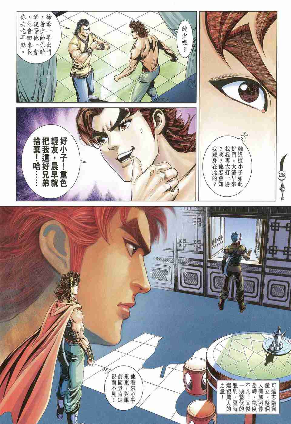 第 27 页
