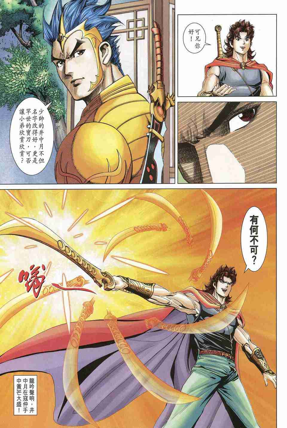 第 28 页
