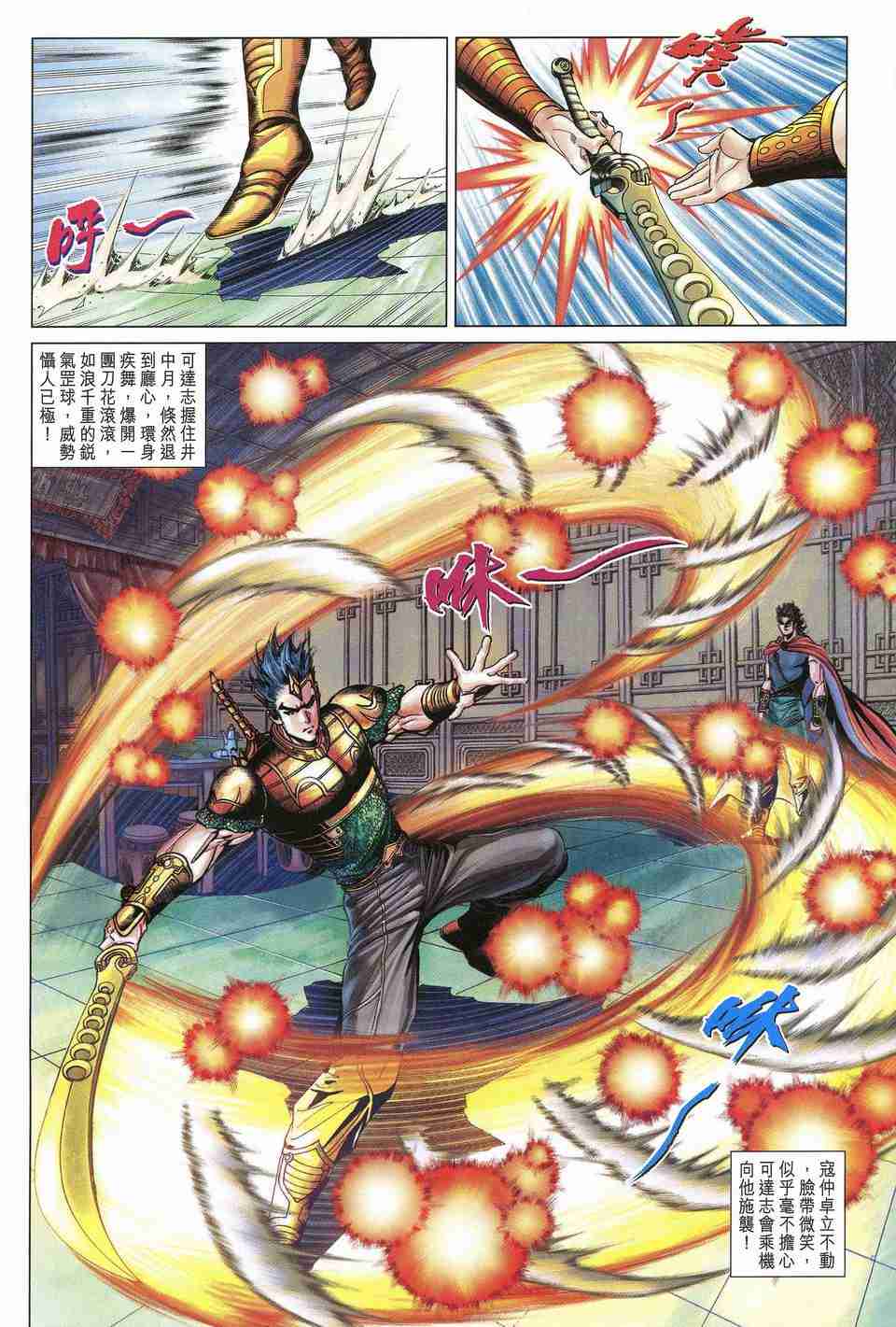 第 29 页