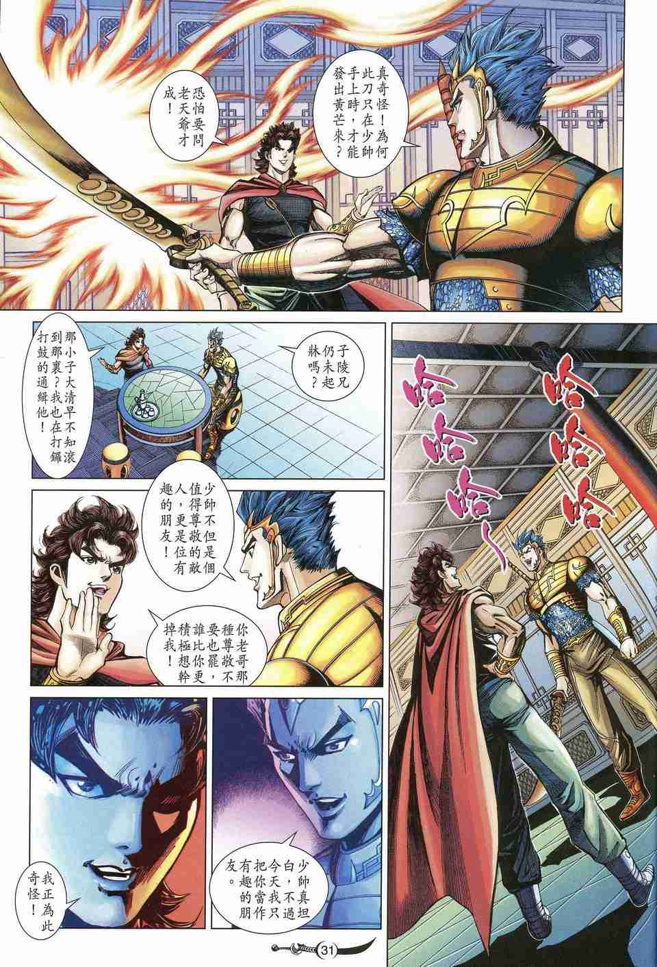 第 30 页