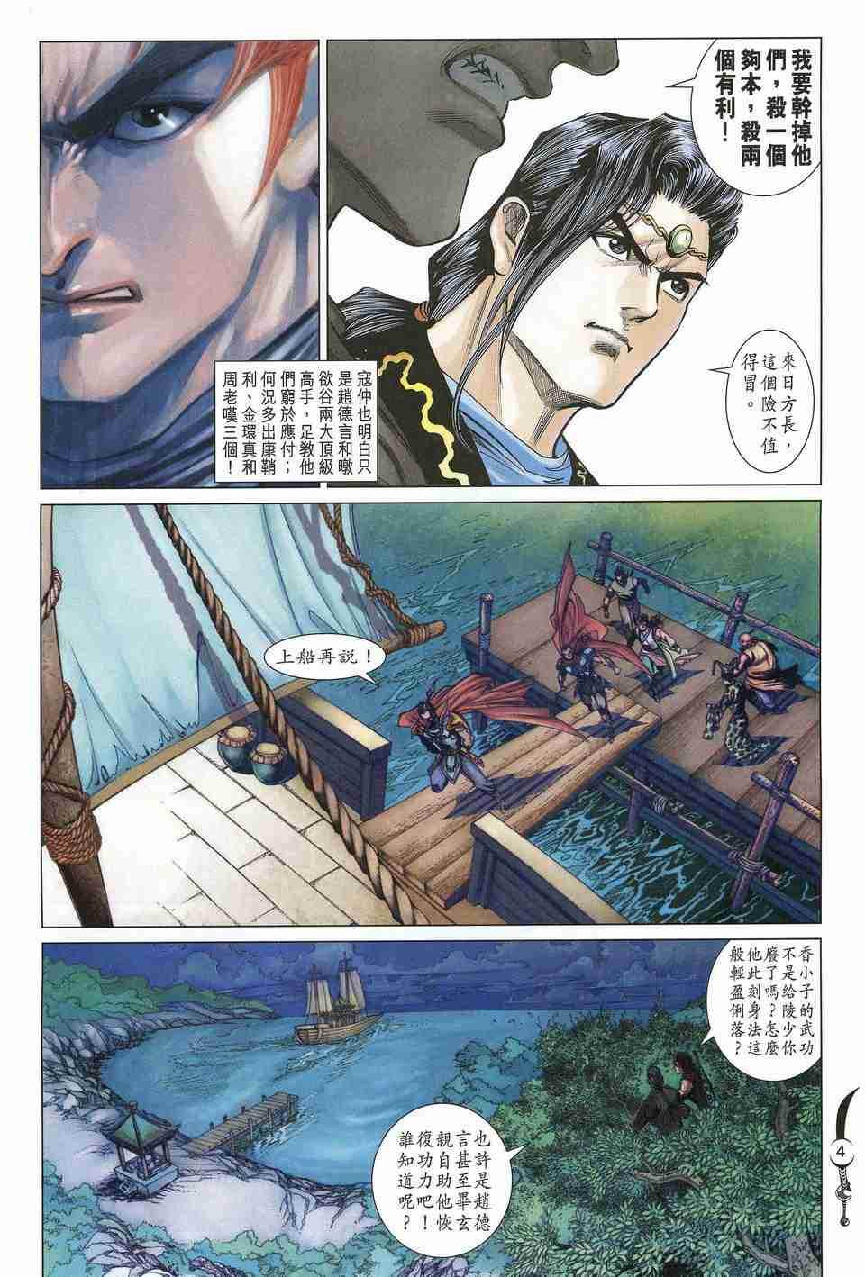第 4 页
