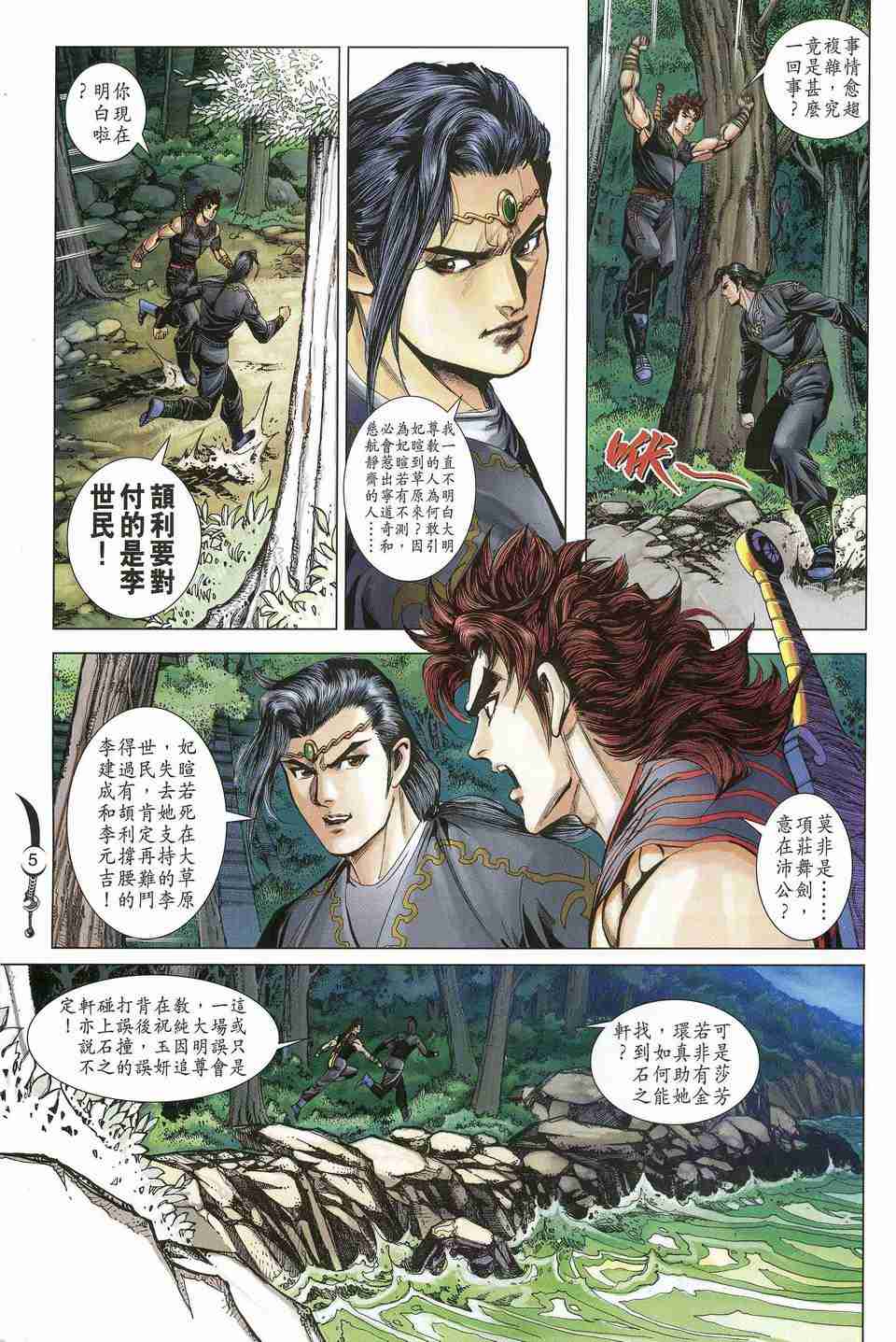第 5 页