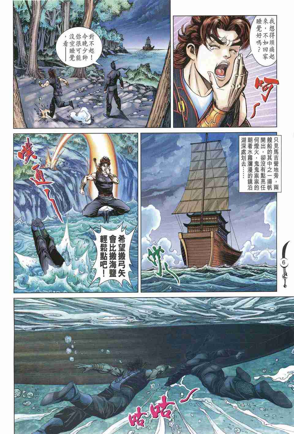 第 6 页