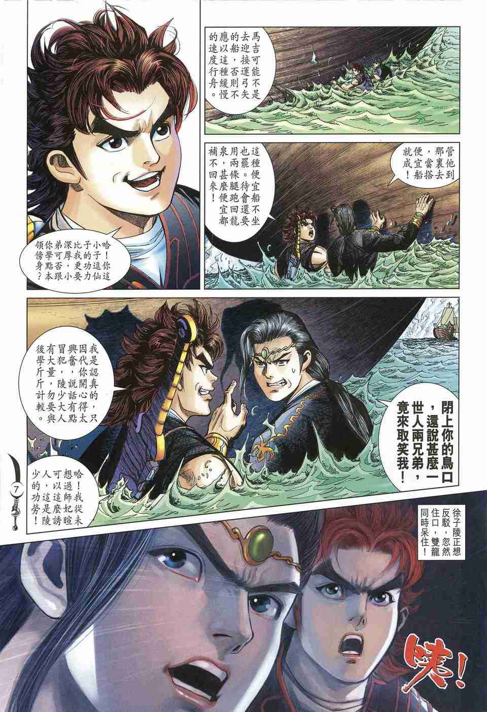 第 7 页