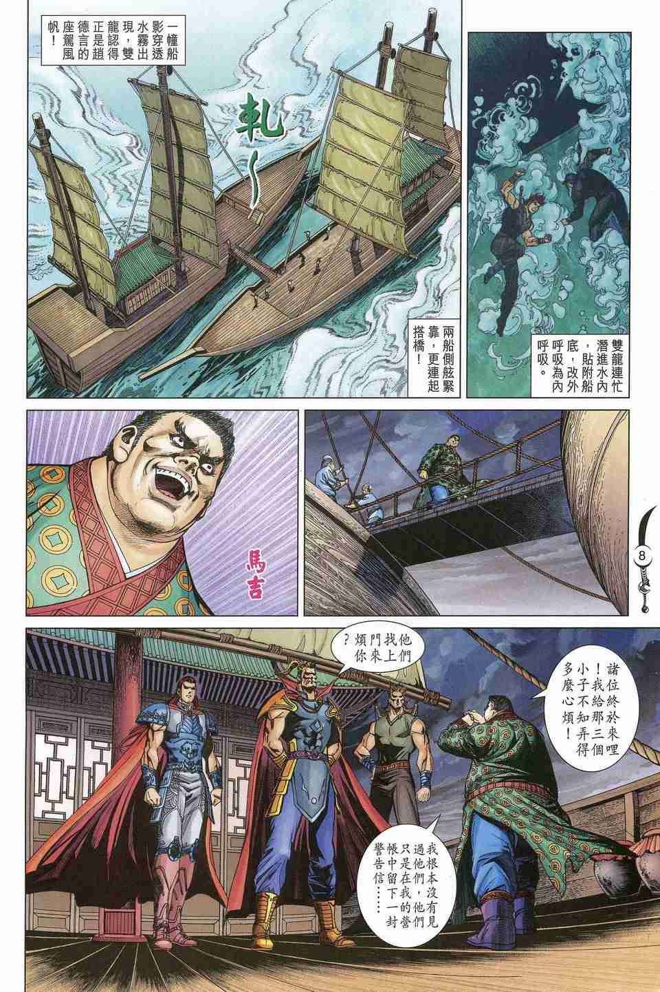 第 8 页