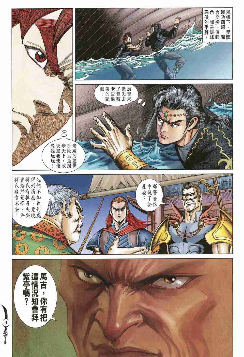 第 9 页