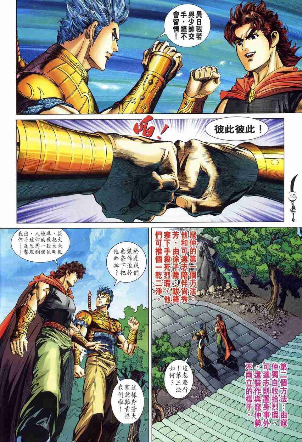 第 10 页