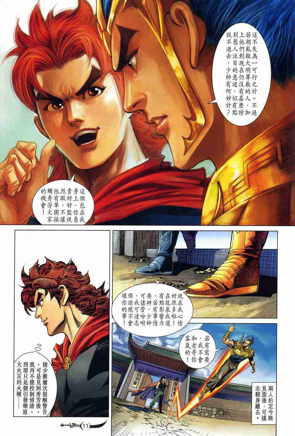 第 11 页
