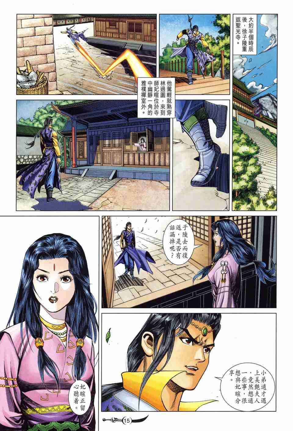 第 14 页