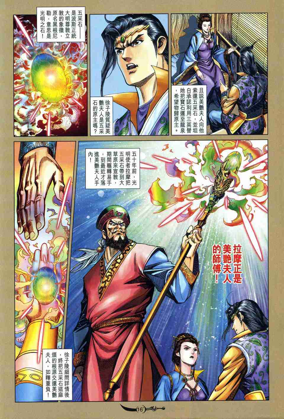 第 15 页
