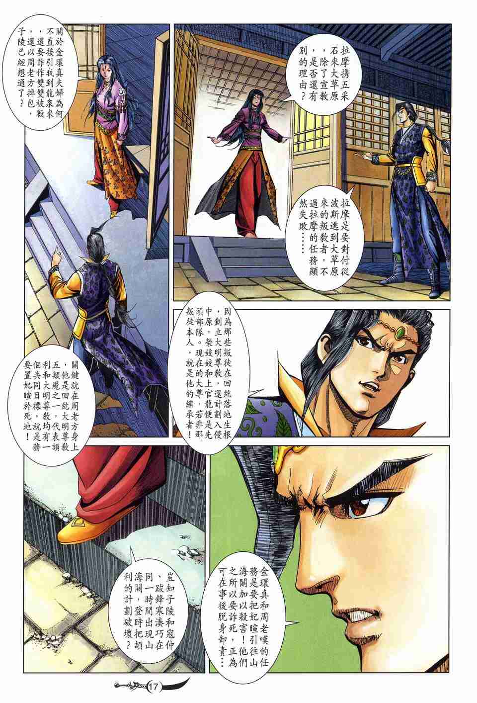 第 16 页