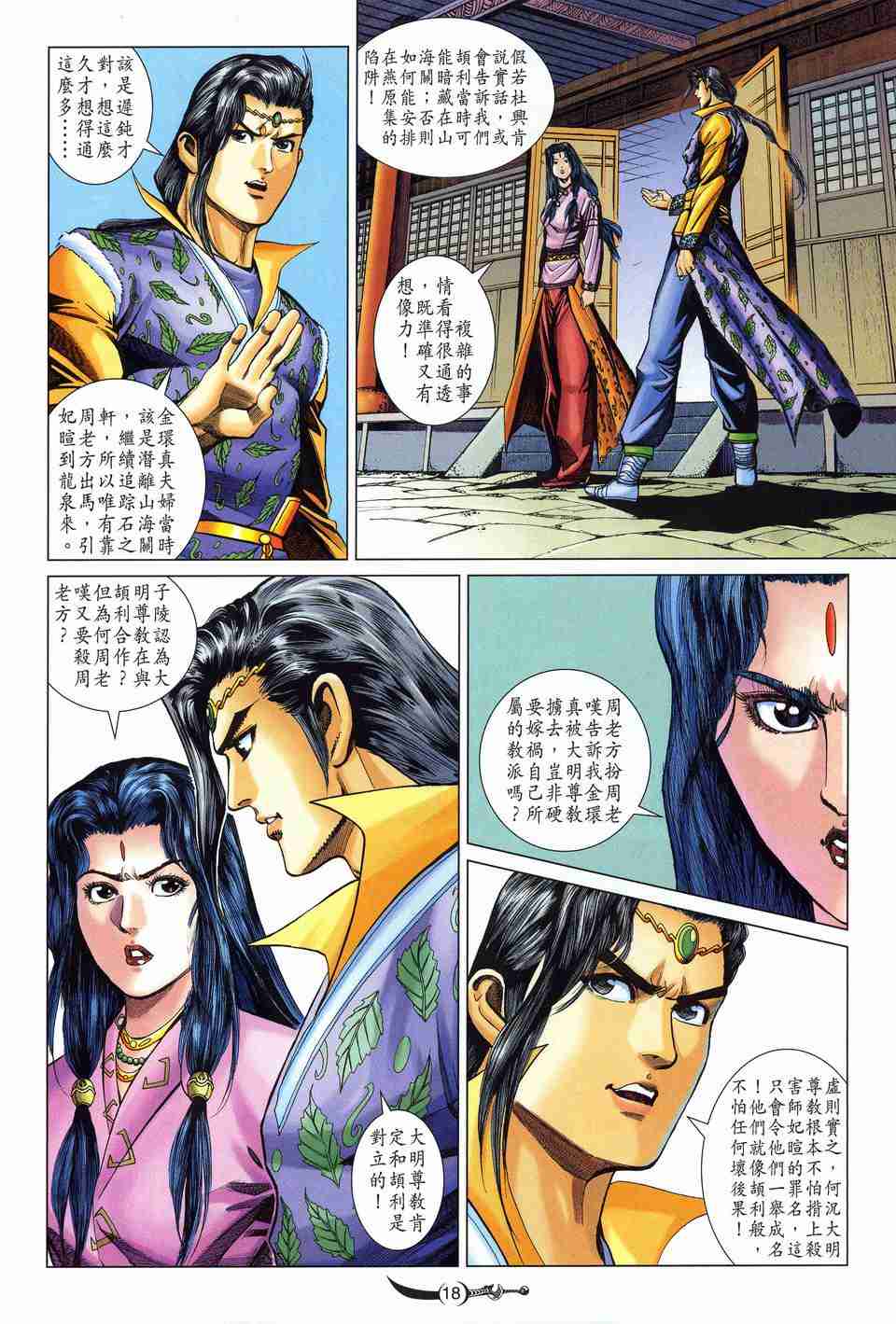 第 17 页