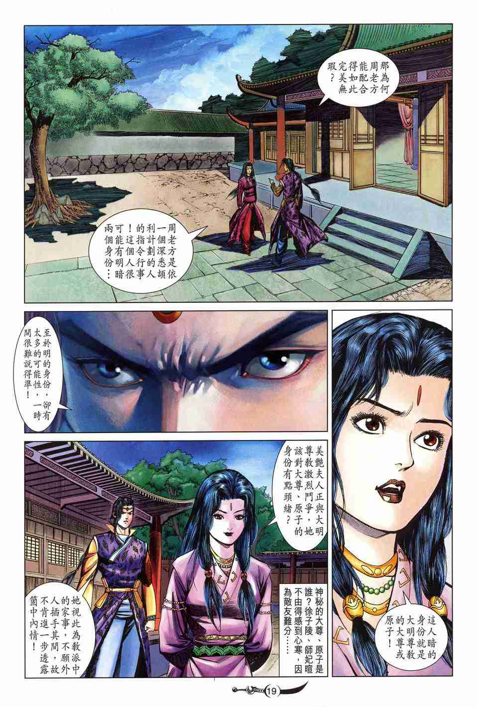 第 18 页