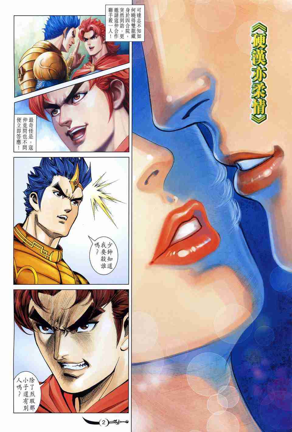第 2 页