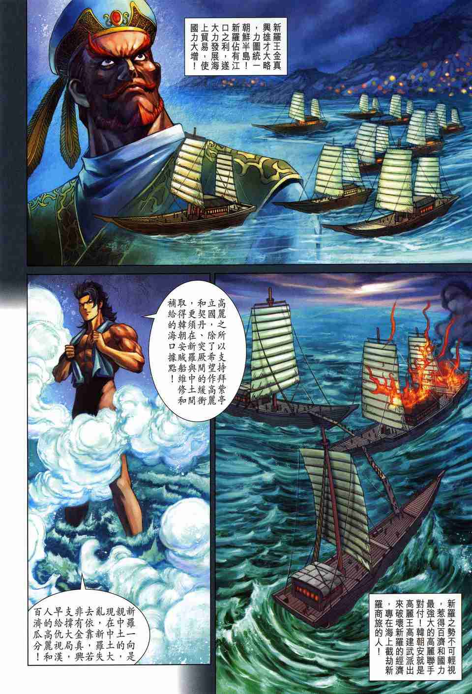 第 23 页
