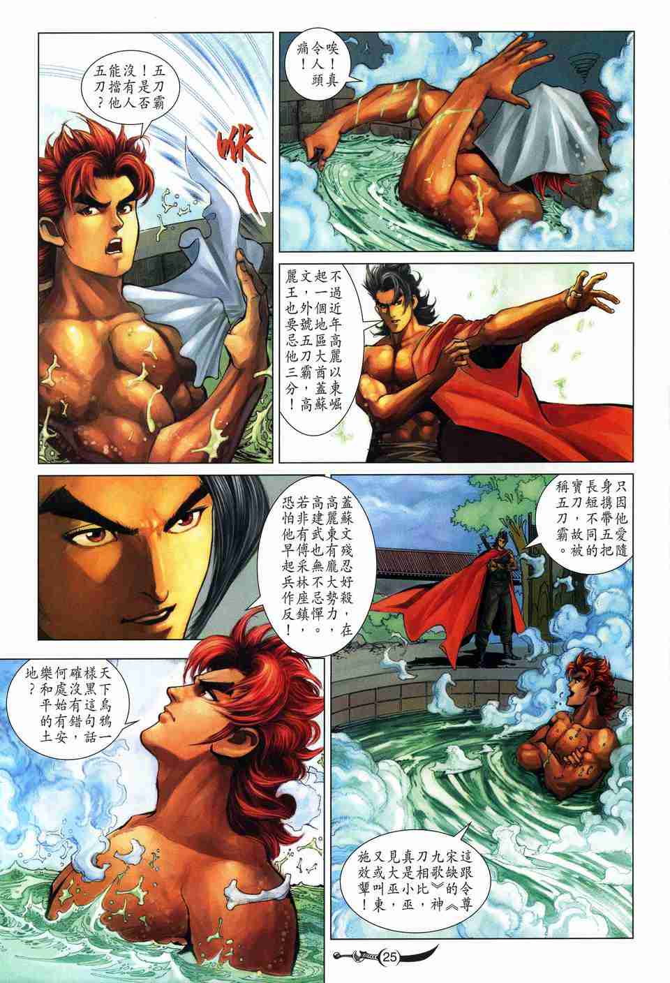 第 24 页