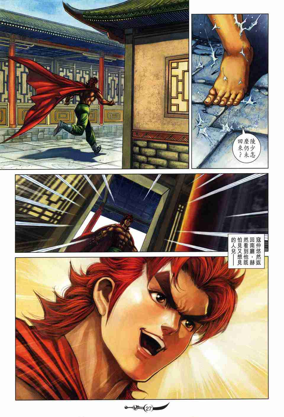 第 26 页