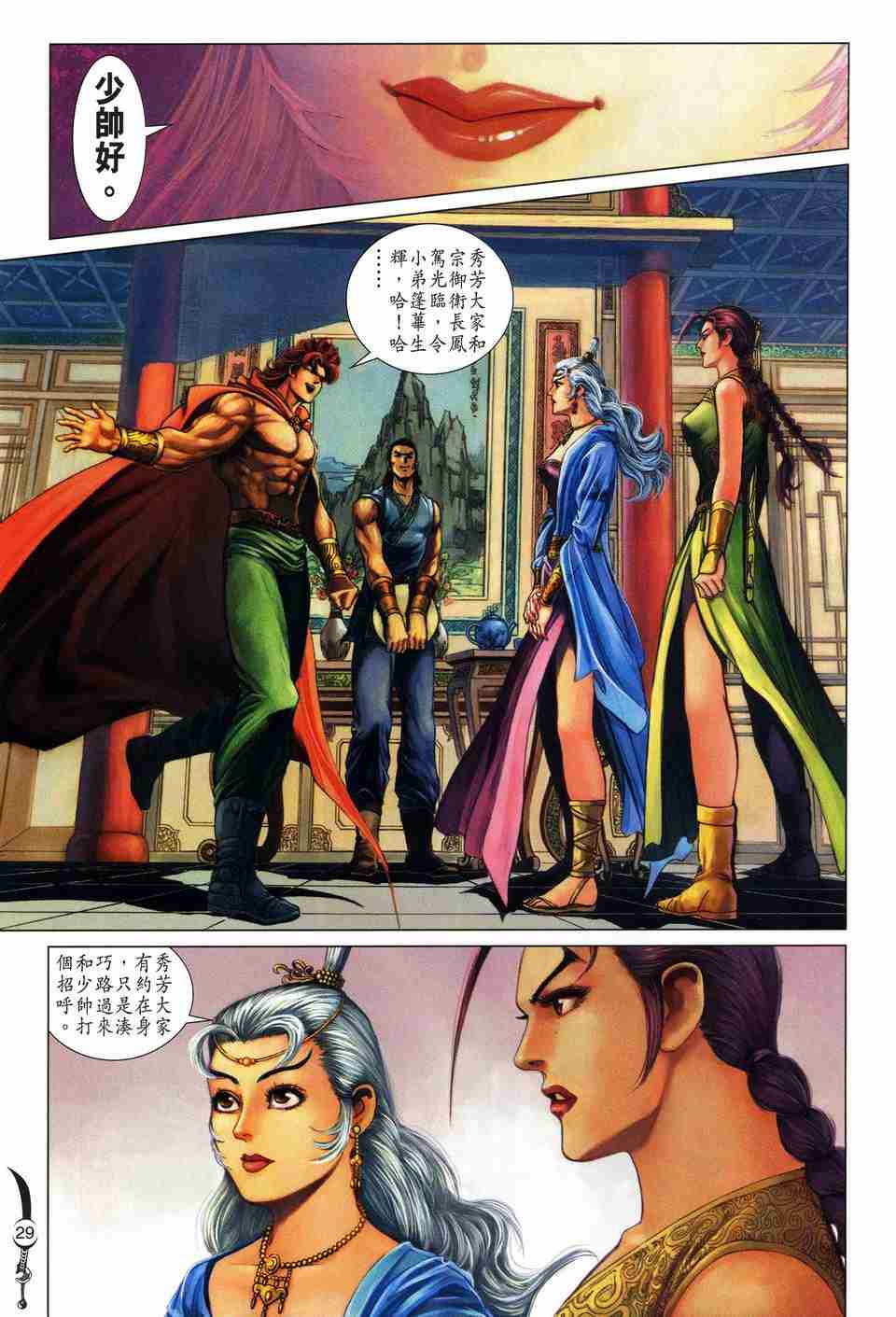 第 28 页