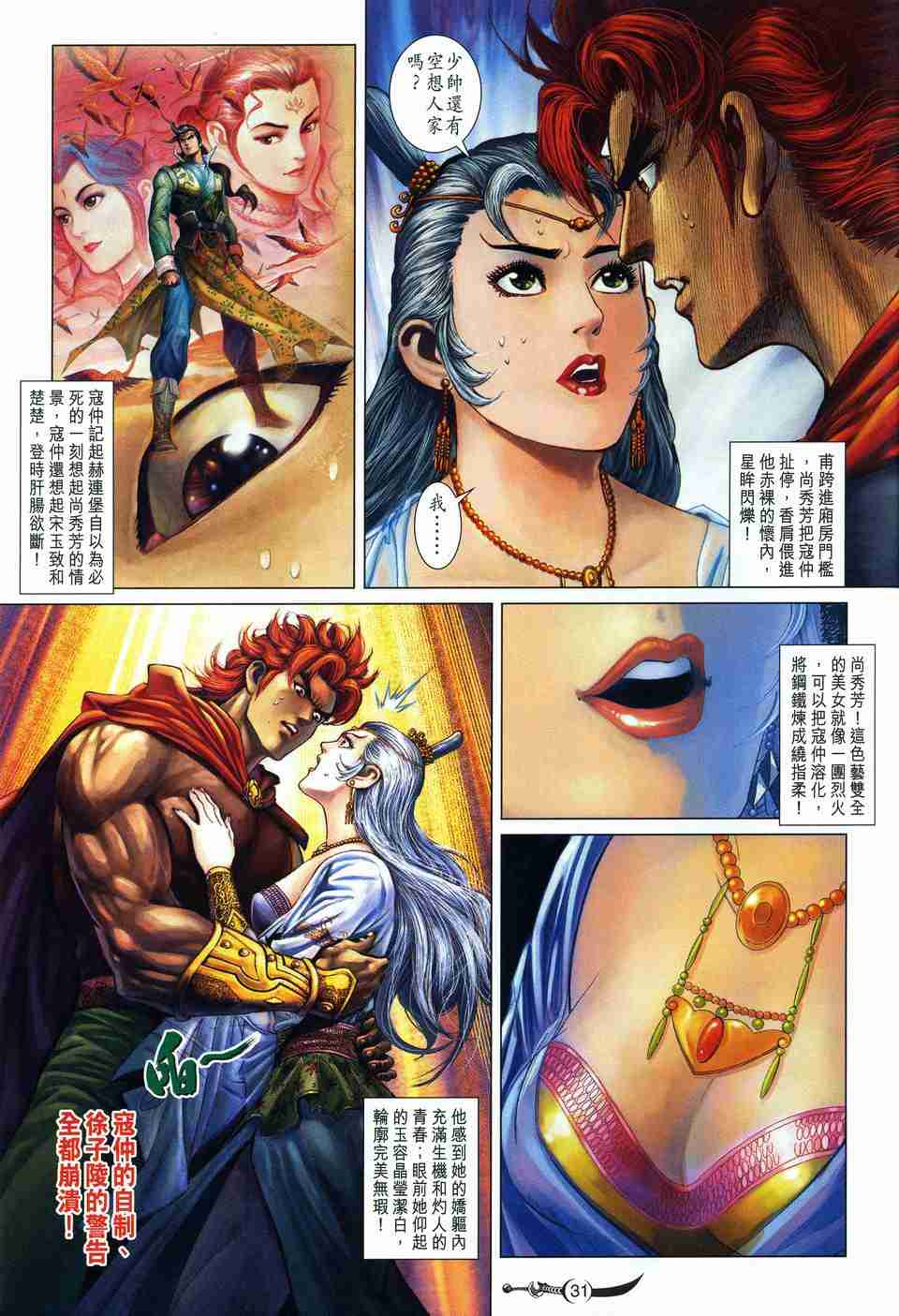 第 30 页