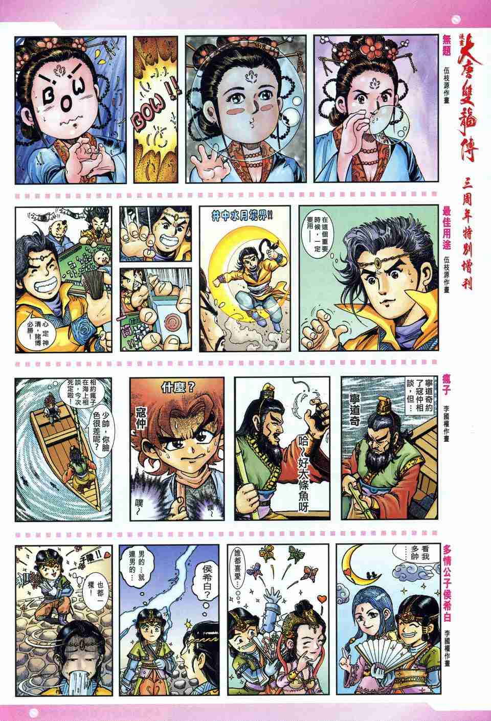 第 33 页