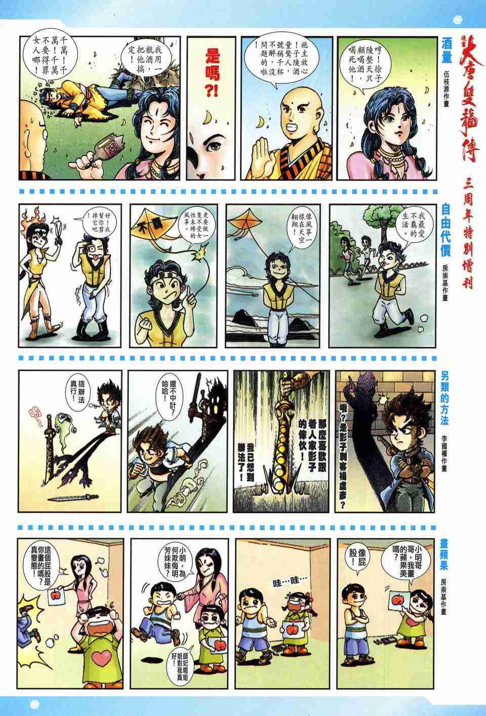 第 34 页