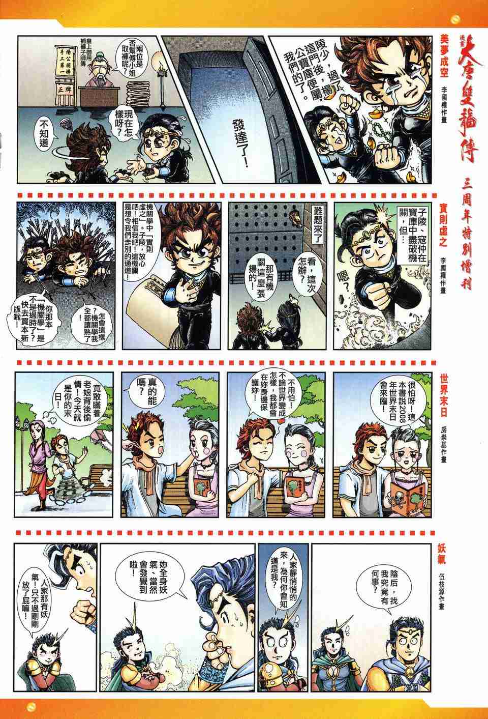 第 35 页